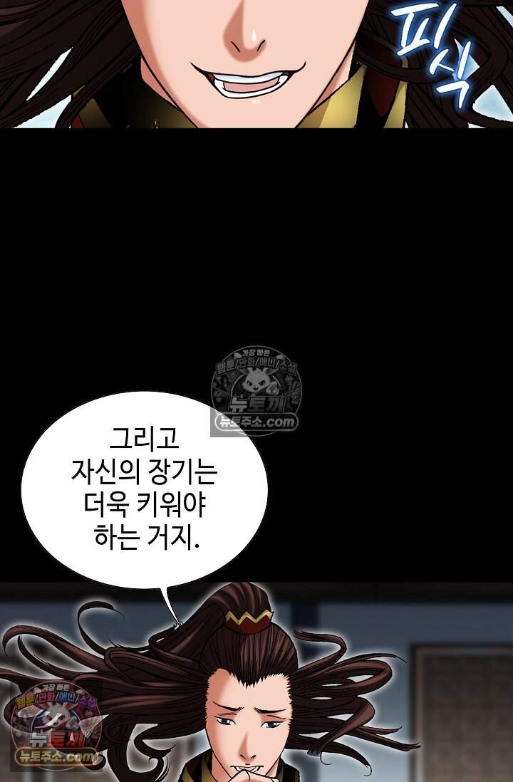 창룡기 80화 23