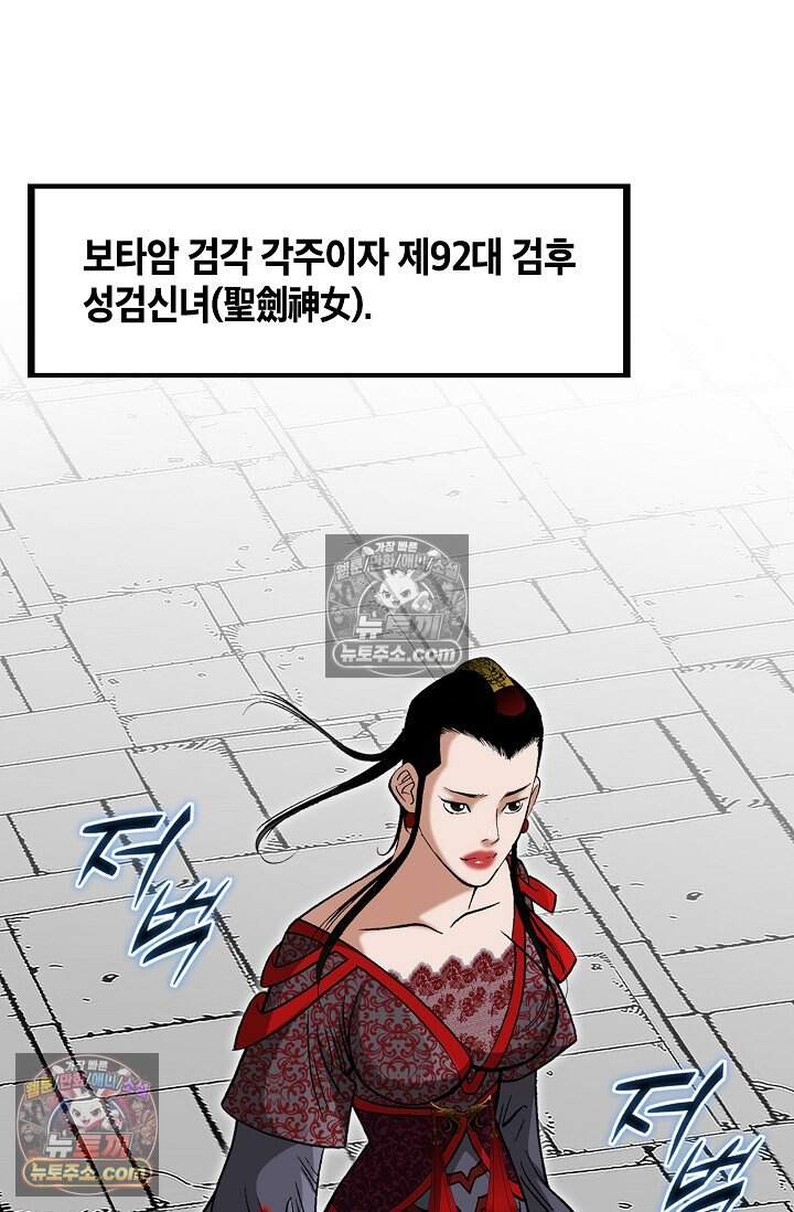 창룡기 89화 6