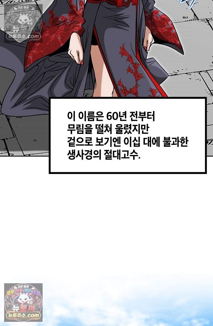 창룡기 89화 7
