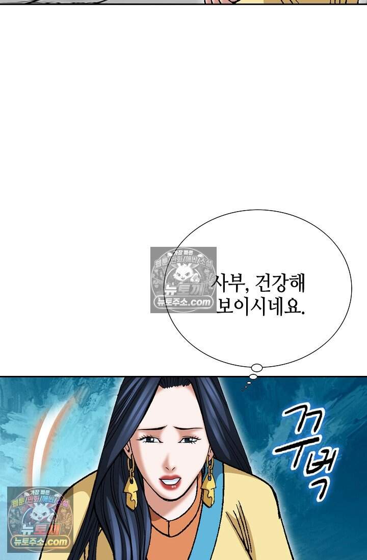 창룡기 89화 11
