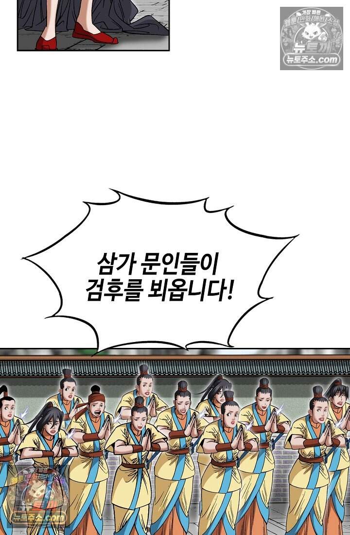 창룡기 89화 14