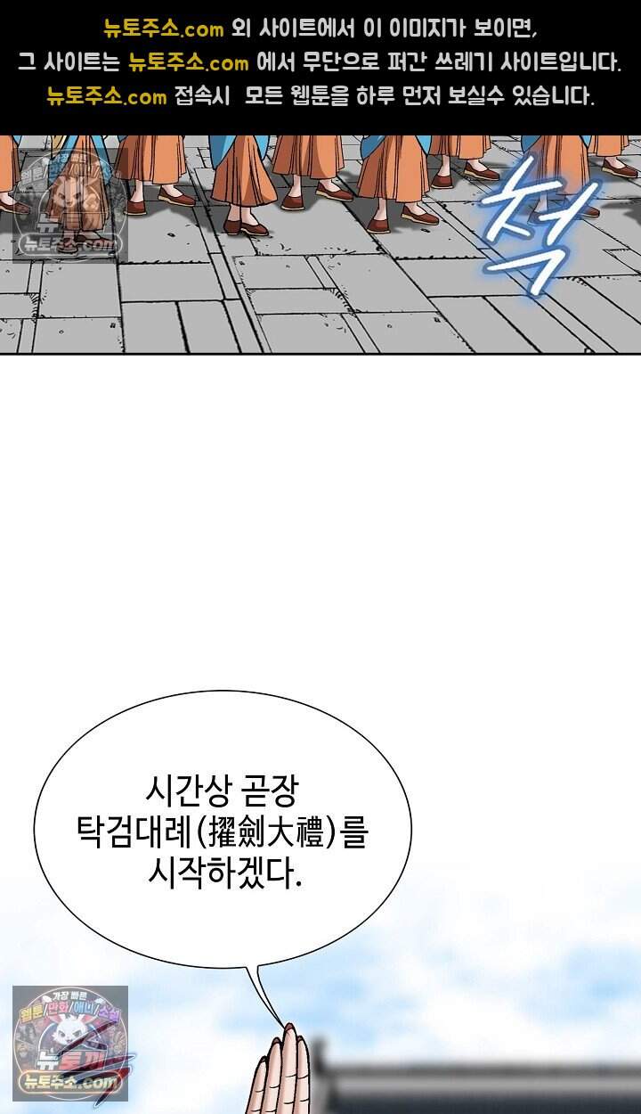 창룡기 89화 15