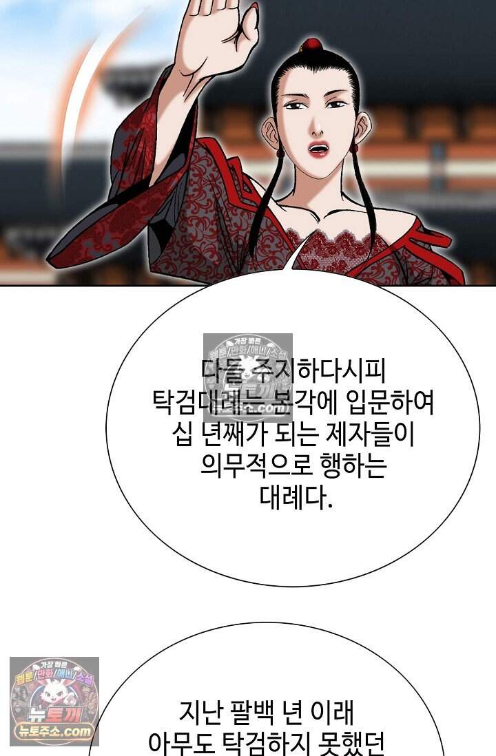 창룡기 89화 16