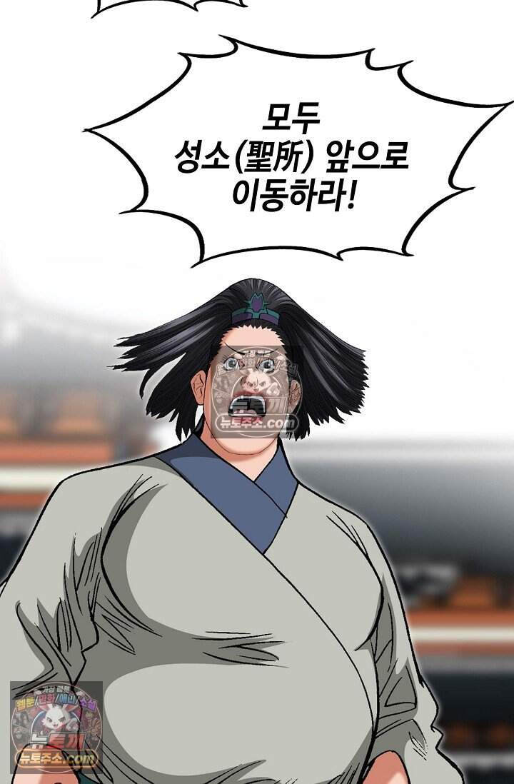 창룡기 89화 18
