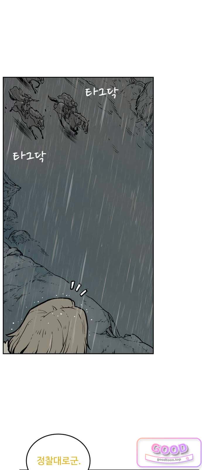 마법사랑해 57화 - 비탄의 밤 (7) 8