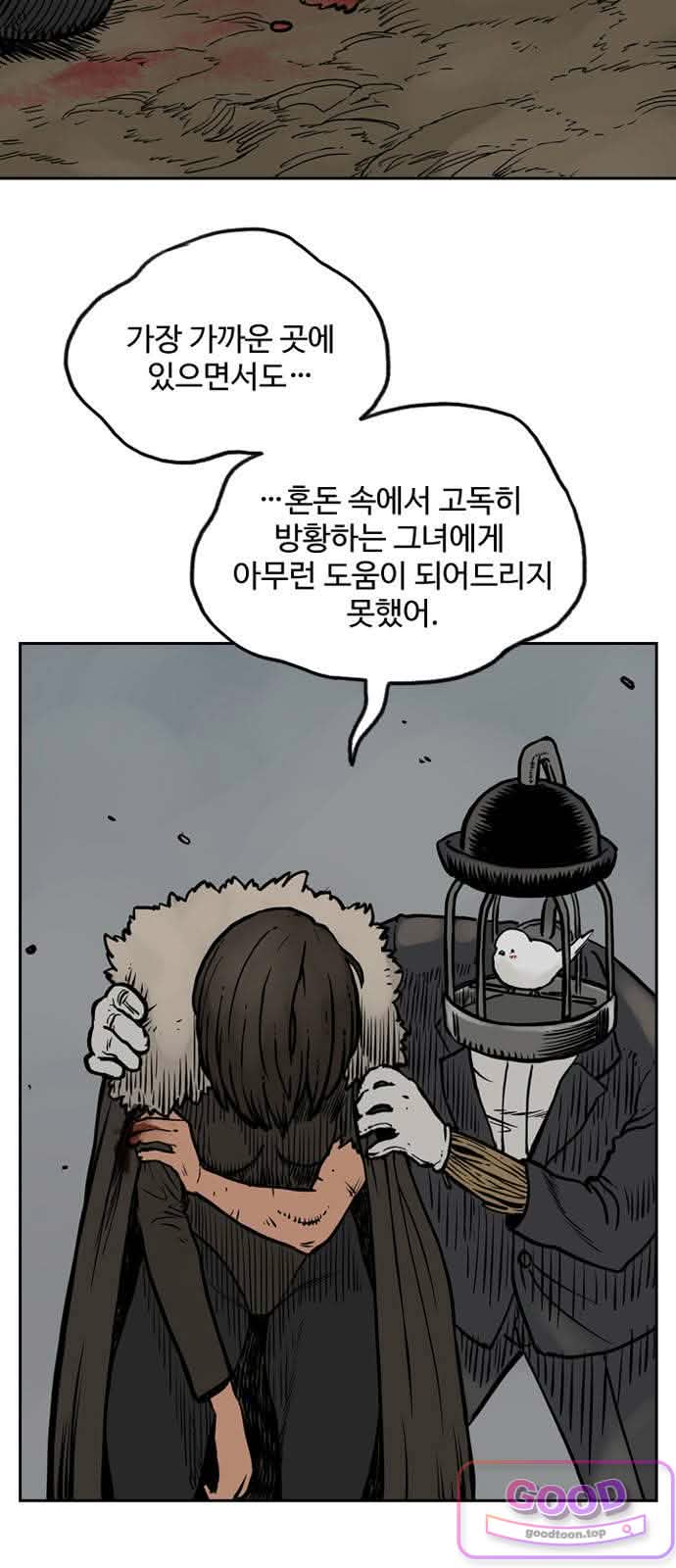 마법사랑해 63화 - 지엄하신 왕 (4) 7