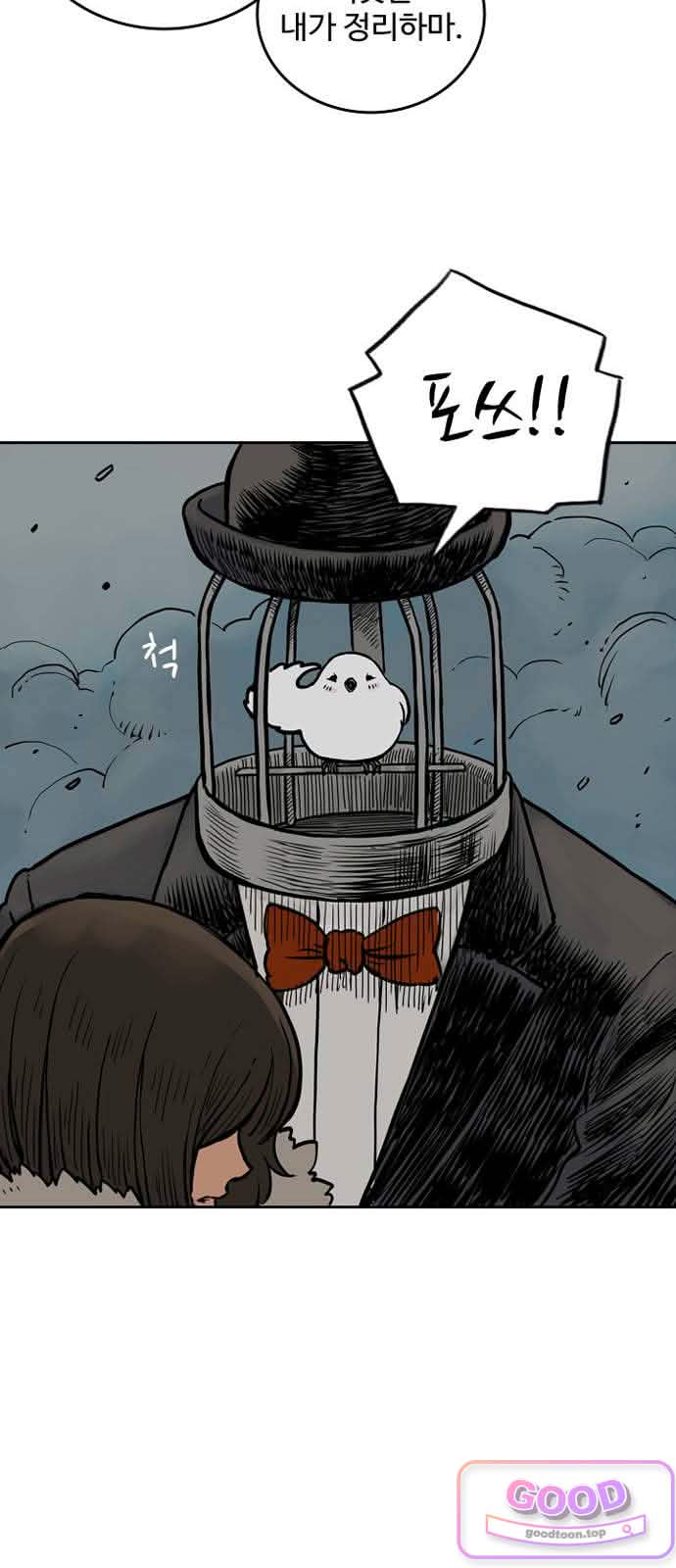마법사랑해 63화 - 지엄하신 왕 (4) 12