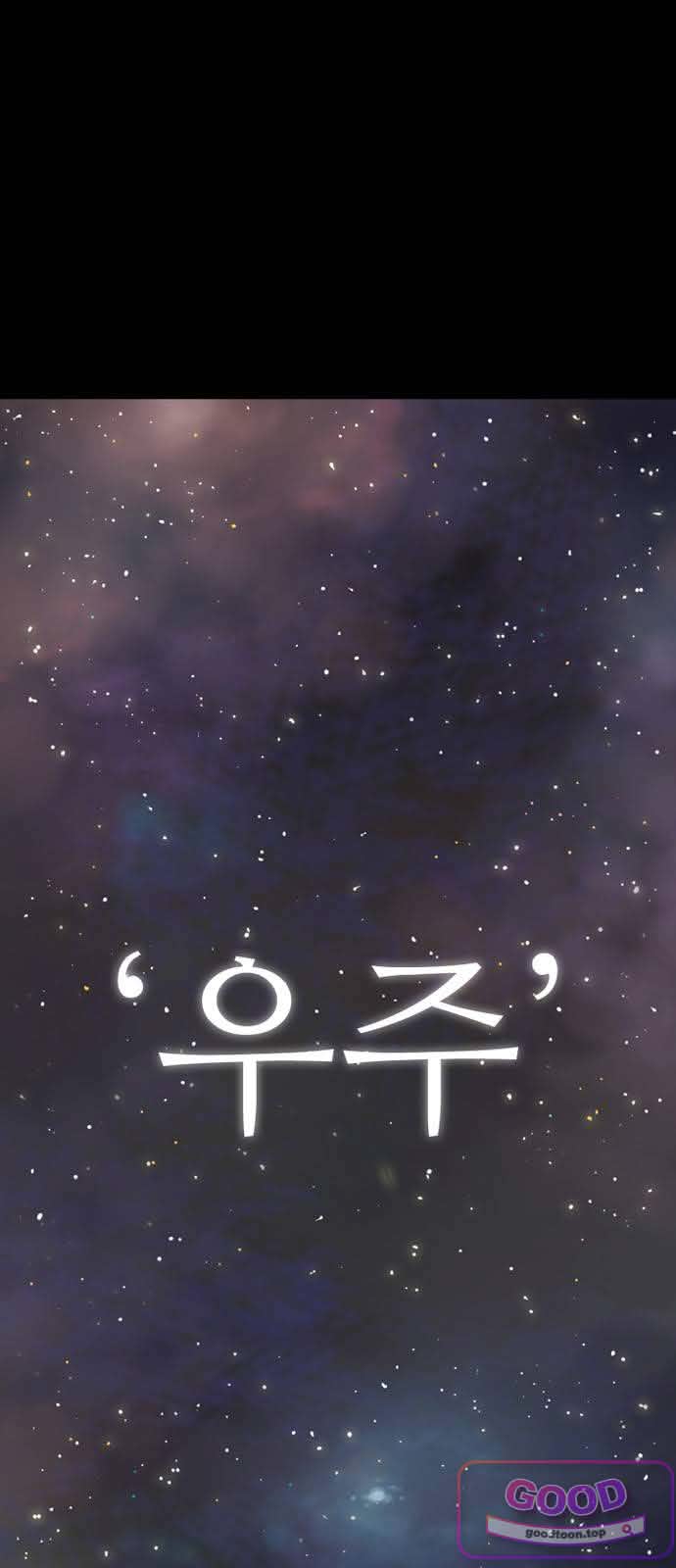 마법사랑해 73화 - 용맹한 기사 (4) 1
