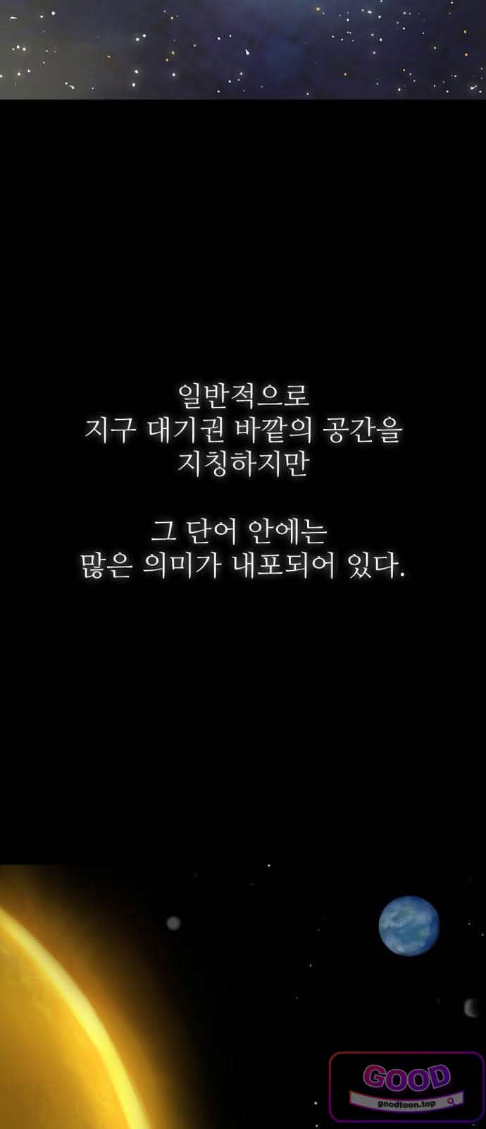 마법사랑해 73화 - 용맹한 기사 (4) 2