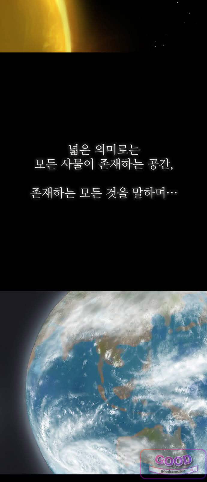 마법사랑해 73화 - 용맹한 기사 (4) 3