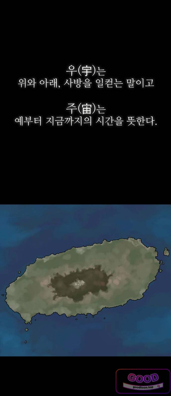 마법사랑해 73화 - 용맹한 기사 (4) 5