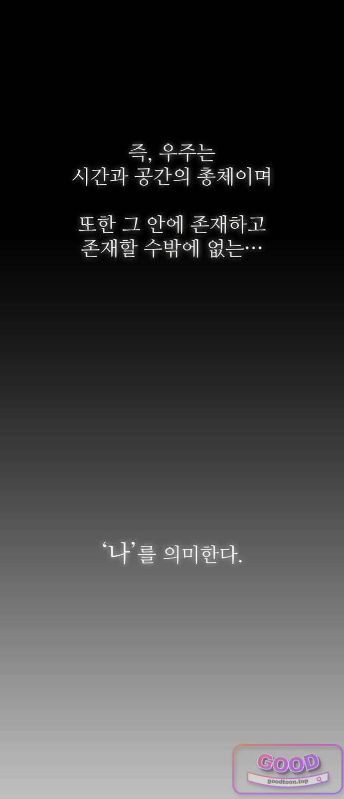 마법사랑해 73화 - 용맹한 기사 (4) 6