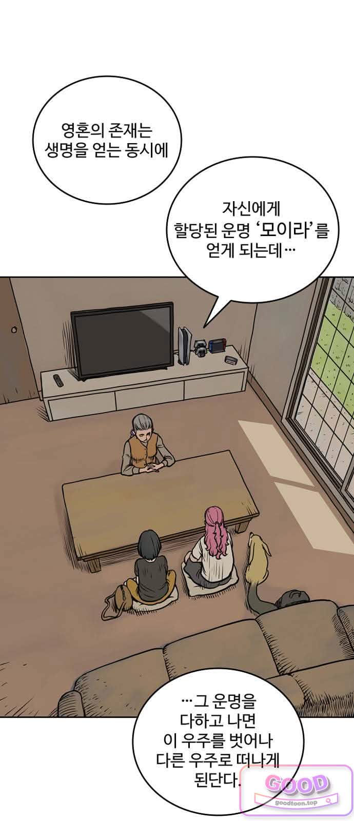 마법사랑해 73화 - 용맹한 기사 (4) 8