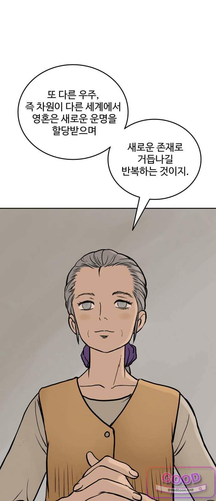 마법사랑해 73화 - 용맹한 기사 (4) 9