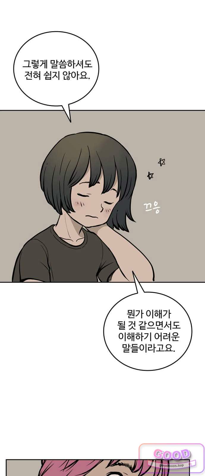 마법사랑해 73화 - 용맹한 기사 (4) 14
