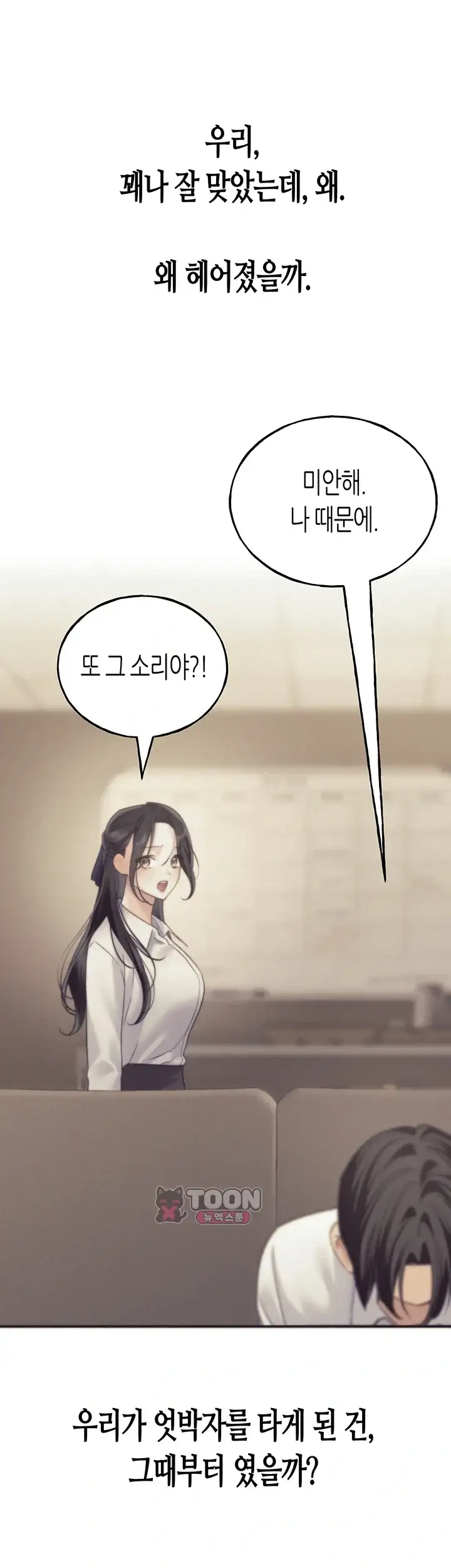 플러그인 하겠습니다! 28화 1