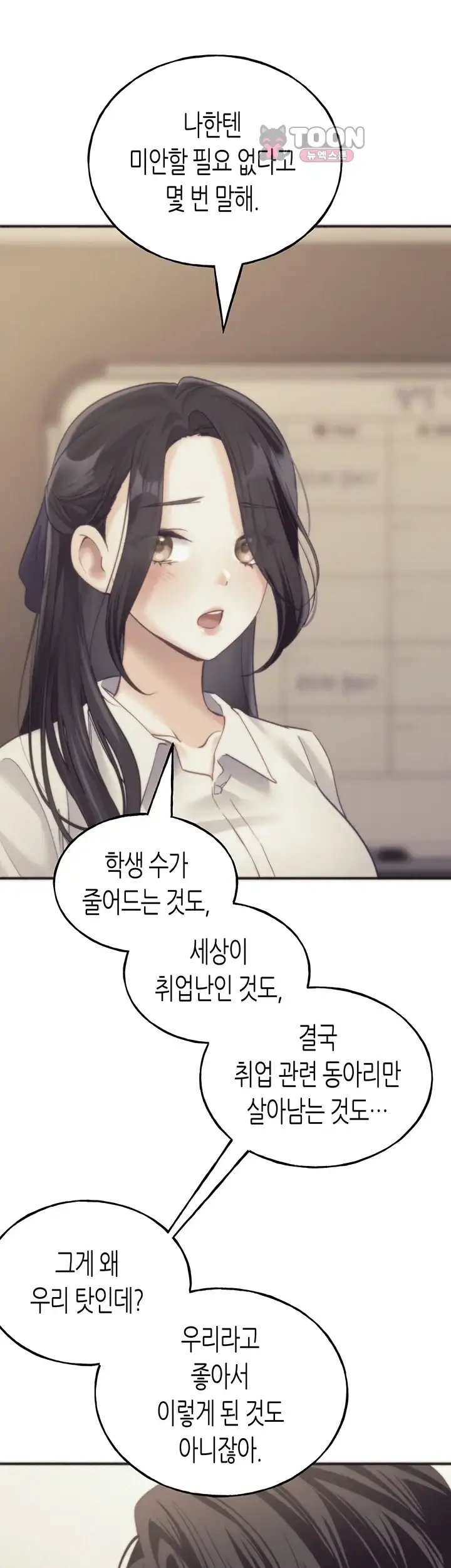 플러그인 하겠습니다! 28화 2