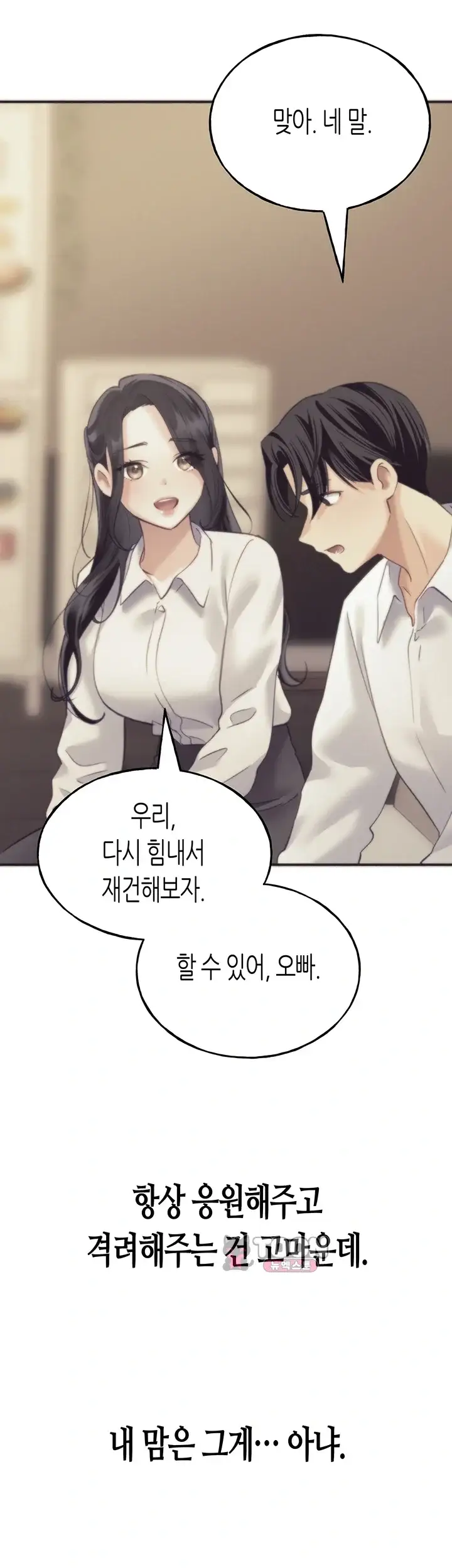 플러그인 하겠습니다! 28화 4