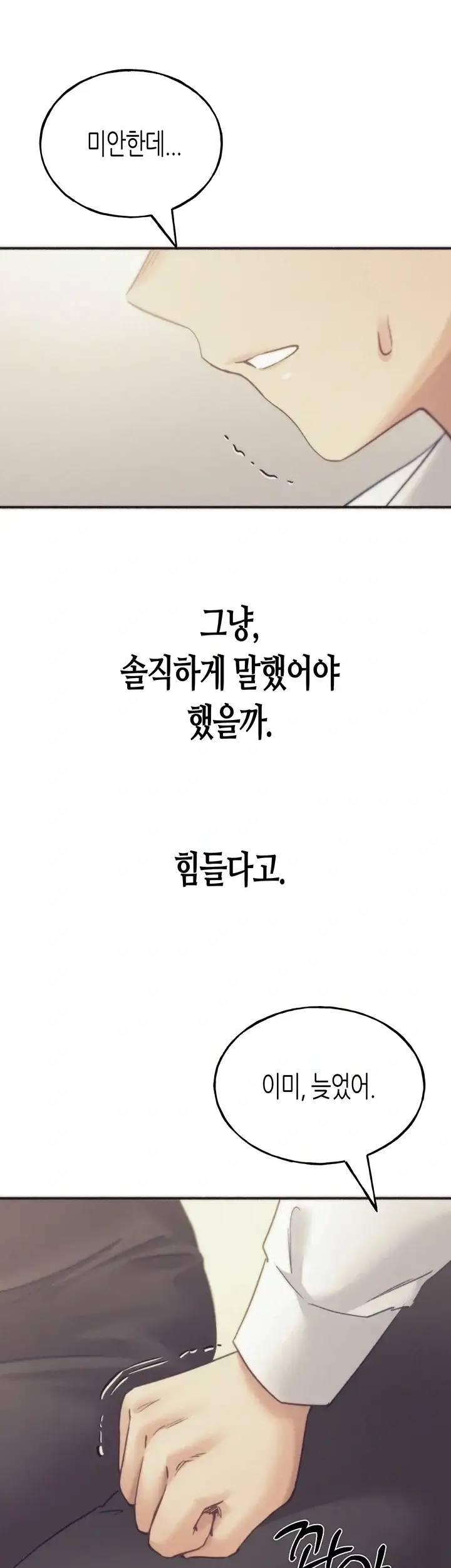 플러그인 하겠습니다! 28화 5