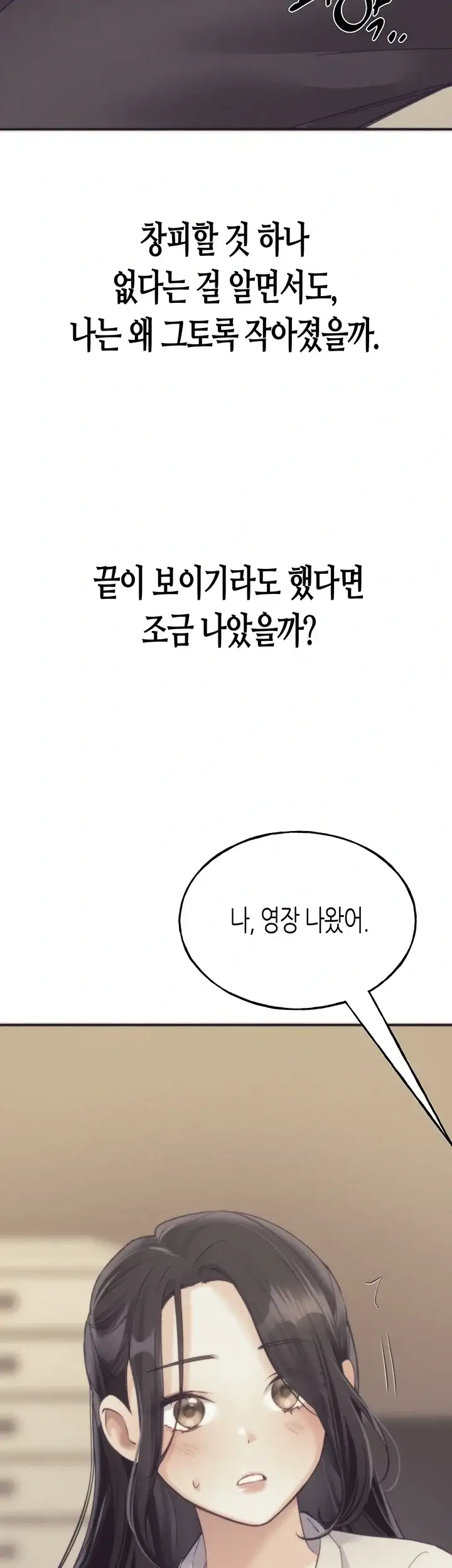 플러그인 하겠습니다! 28화 6