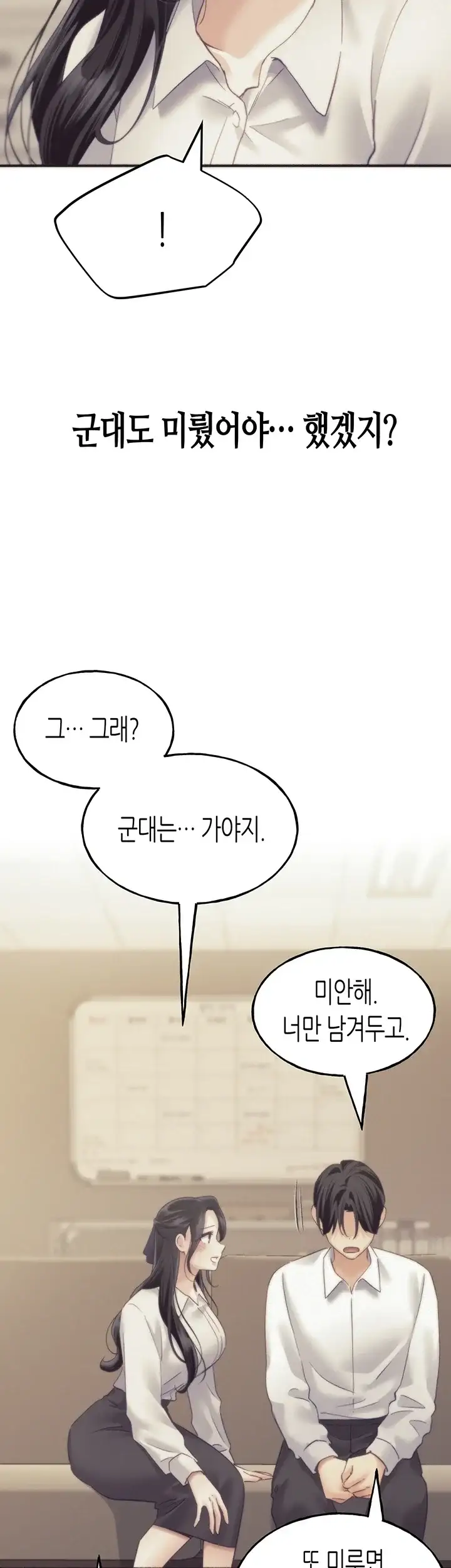 플러그인 하겠습니다! 28화 7