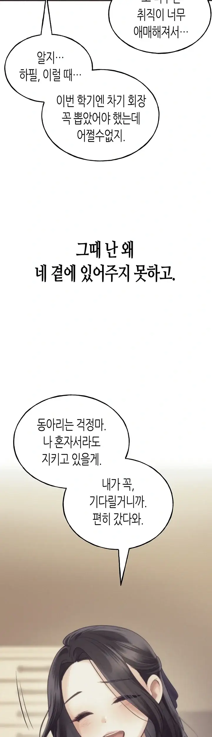 플러그인 하겠습니다! 28화 8