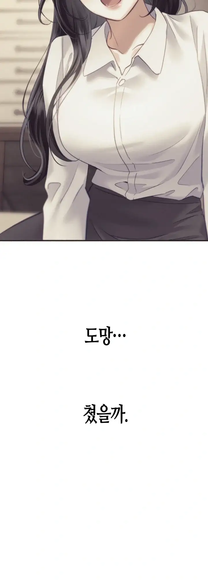플러그인 하겠습니다! 28화 9