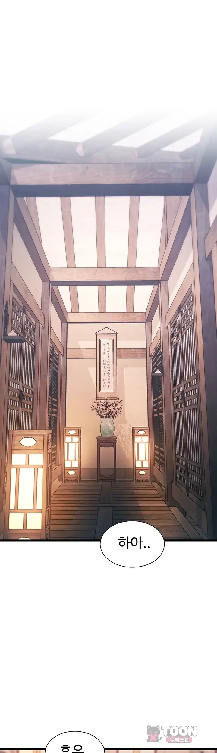 건물마다 컨셉이 다름 61화 1