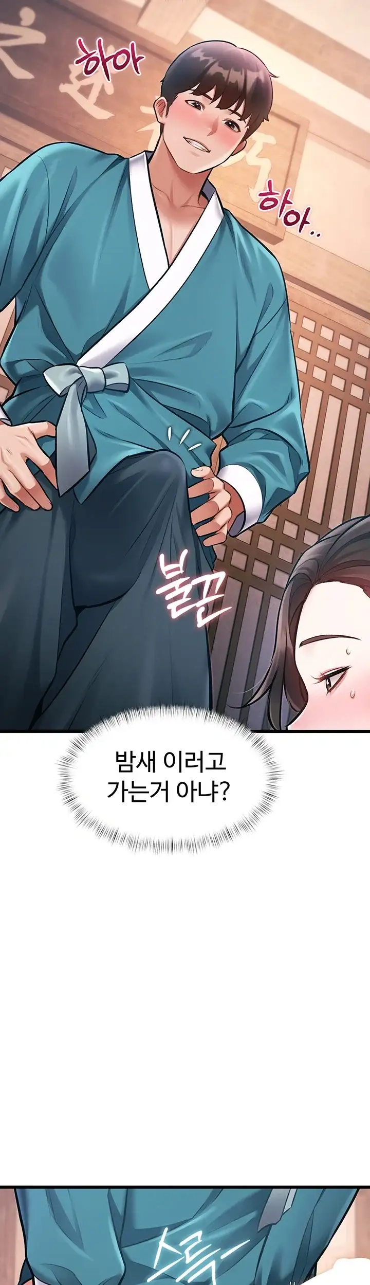 건물마다 컨셉이 다름 61화 3
