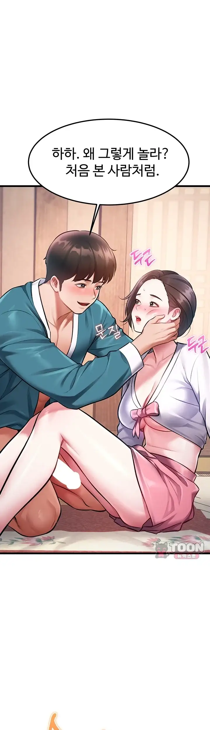 건물마다 컨셉이 다름 61화 6