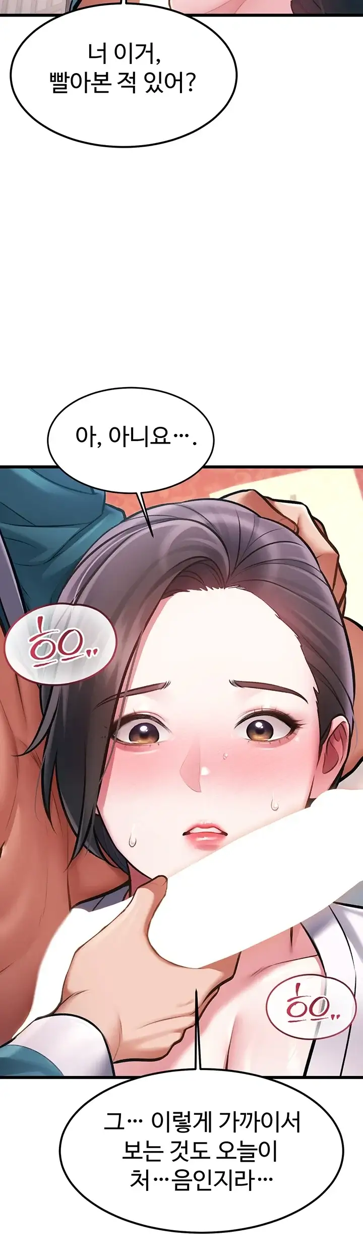 건물마다 컨셉이 다름 61화 9