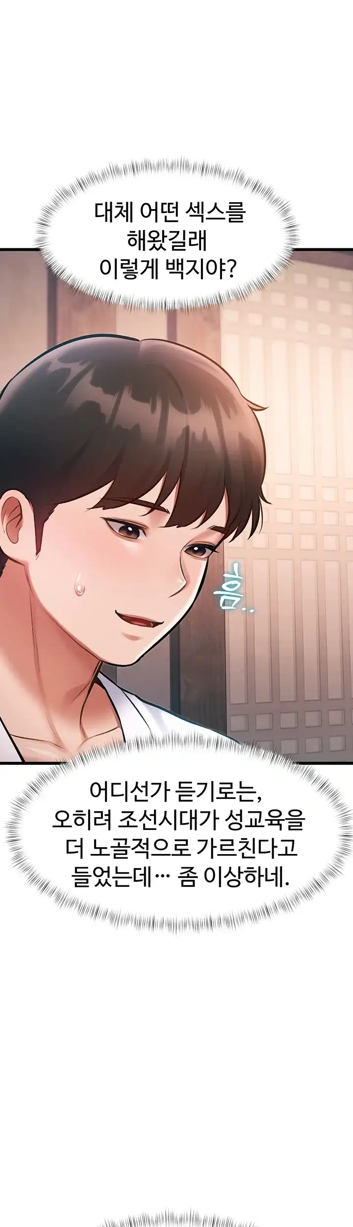 건물마다 컨셉이 다름 61화 10