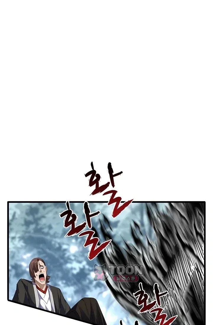 마황의 귀환 668화 3