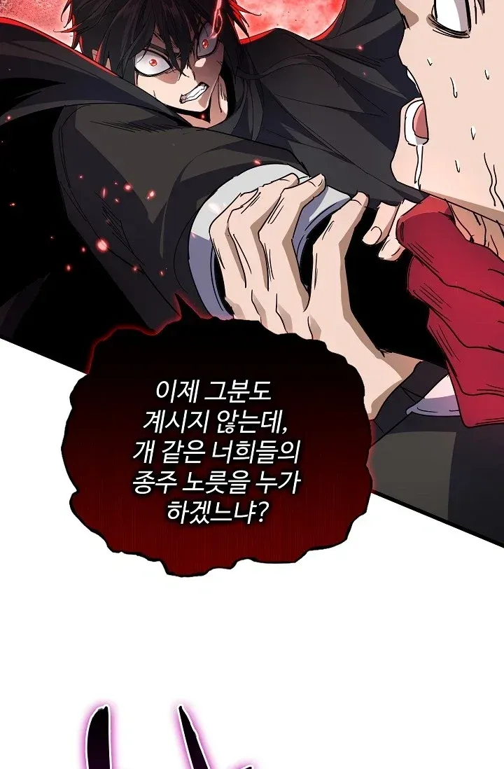 마황의 귀환 668화 7