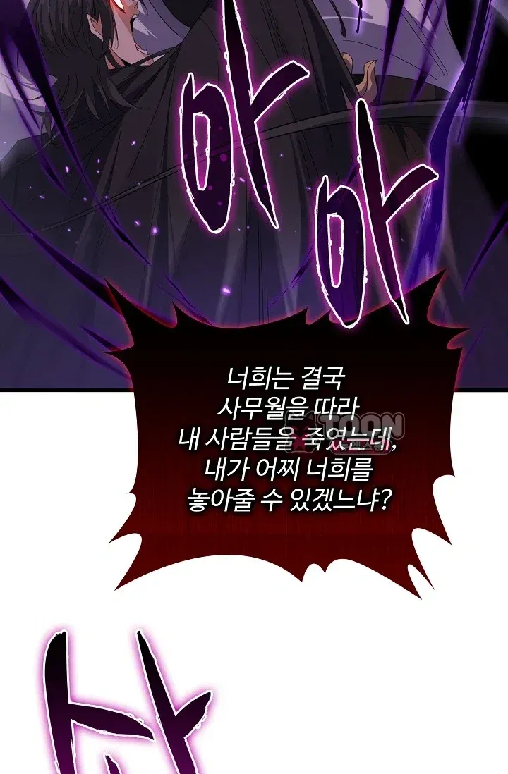 마황의 귀환 668화 9