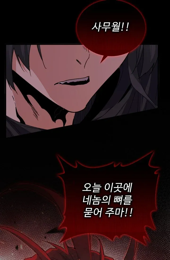 마황의 귀환 668화 12