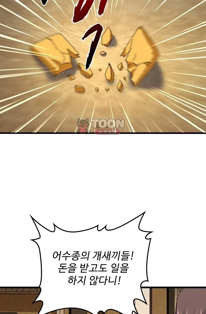 마황의 귀환 668화 17