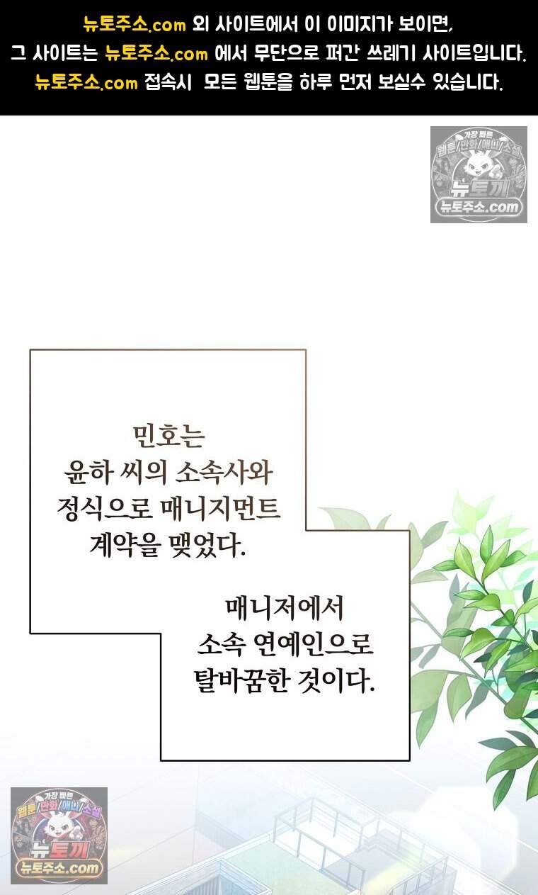 위험한 신혼부부 46화 1