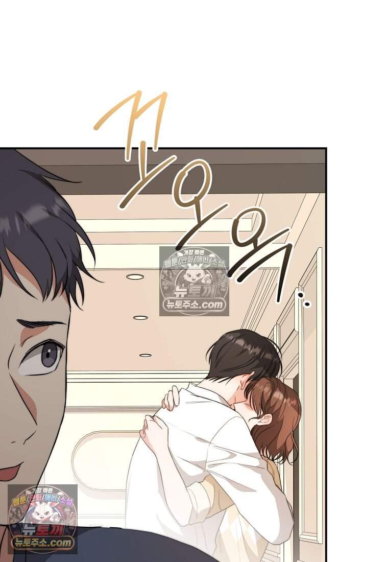 위험한 신혼부부 46화 8
