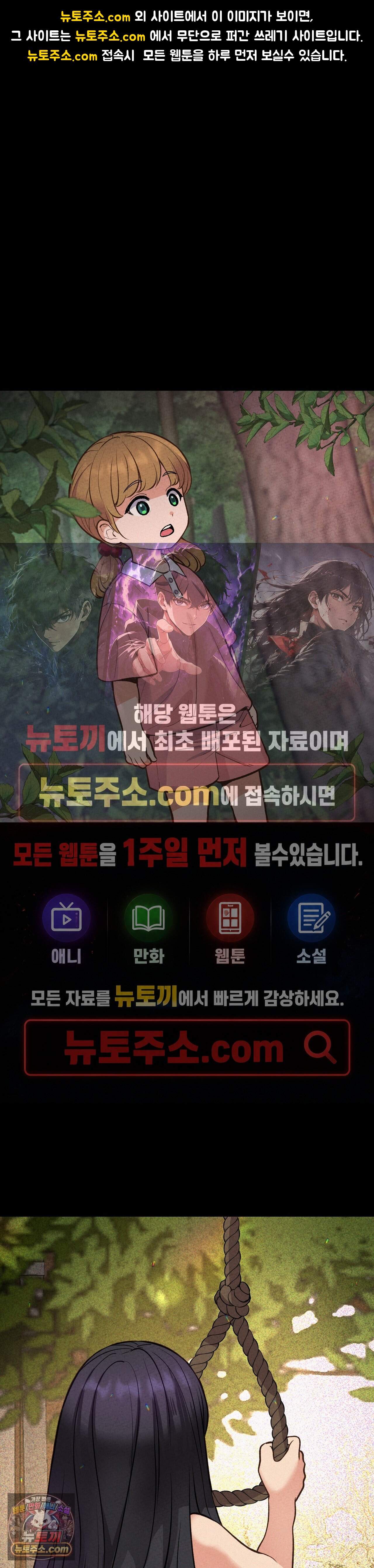 대표님의 개목걸이 26화 1
