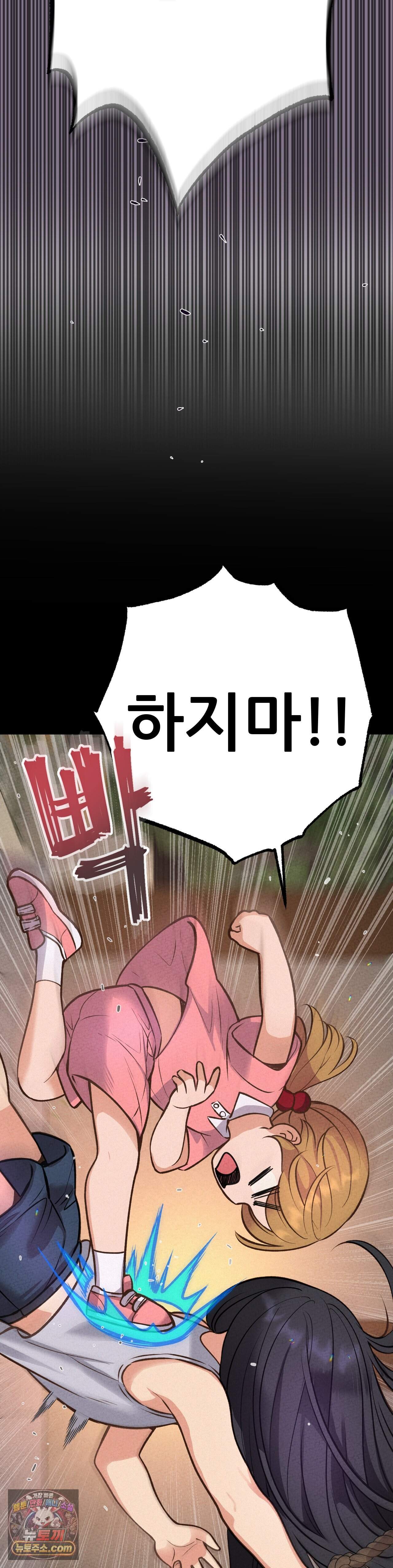 대표님의 개목걸이 26화 3