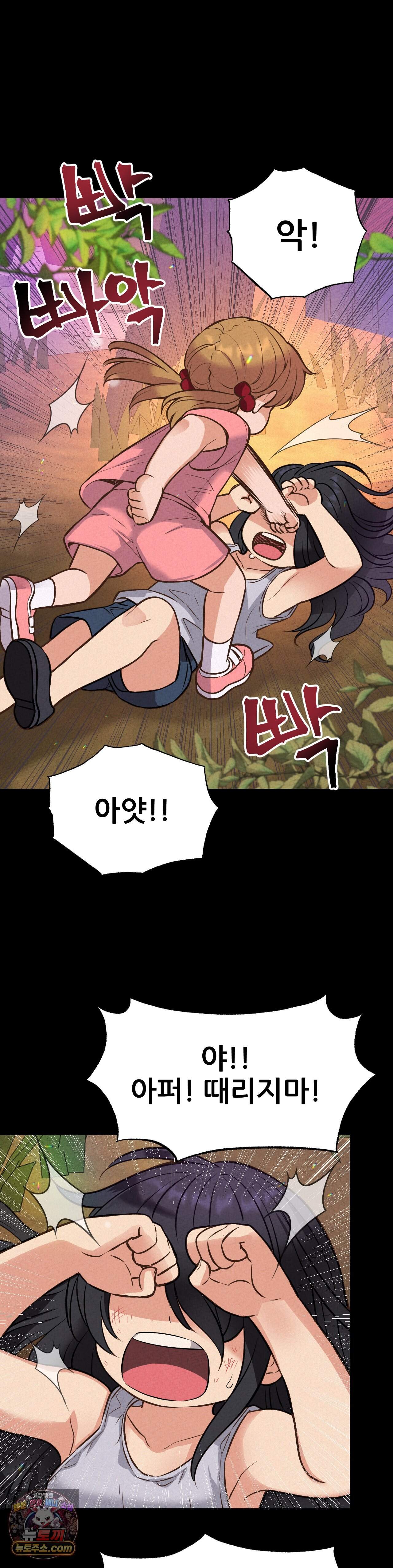 대표님의 개목걸이 26화 7