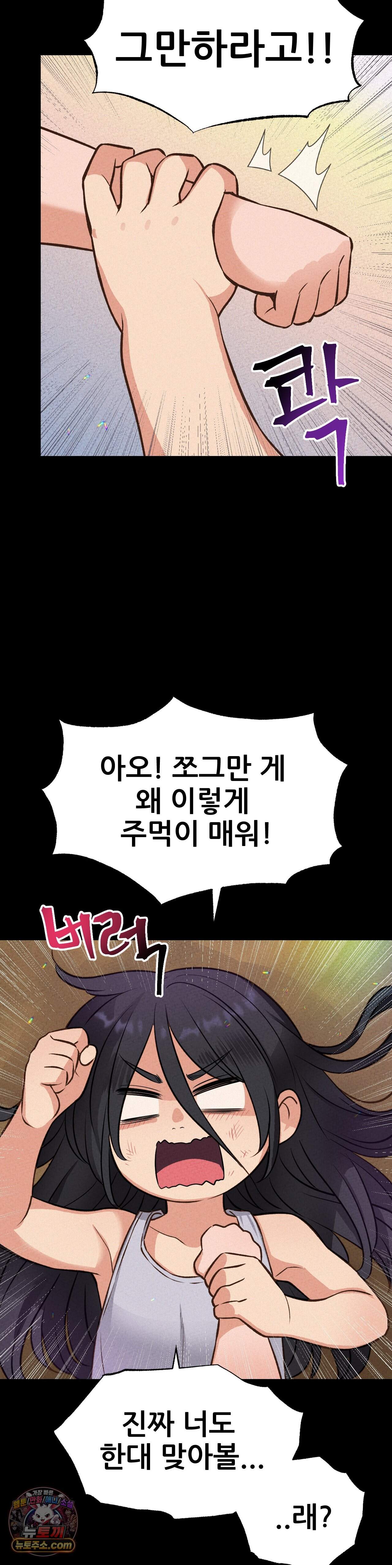 대표님의 개목걸이 26화 8