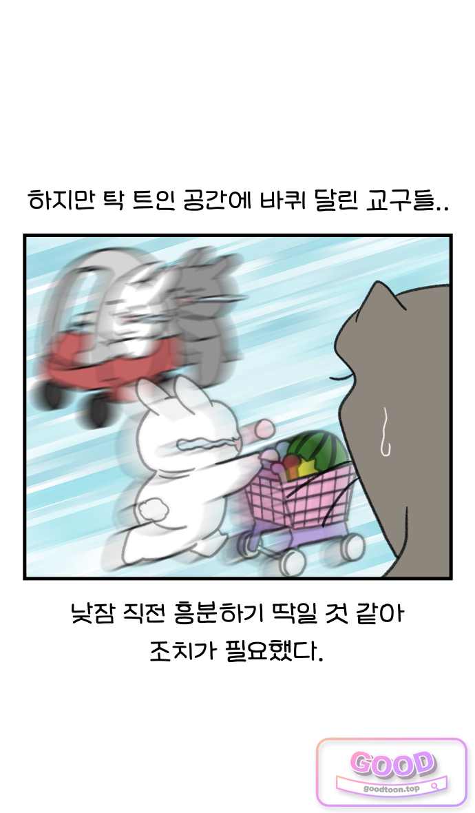 어린이집 다니는 구나 210화. 다시 선생님 됐구나?!(완) 3