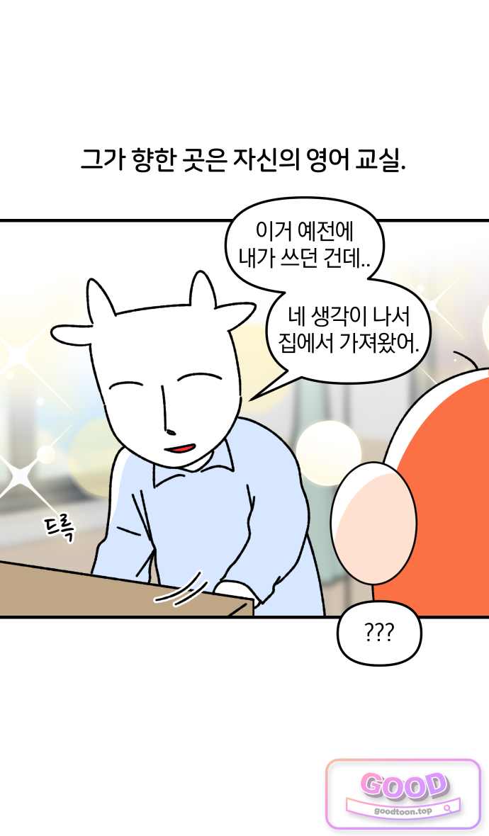 오늘은 뭐하고 놀까? 114화 망한 사랑 (3) 3