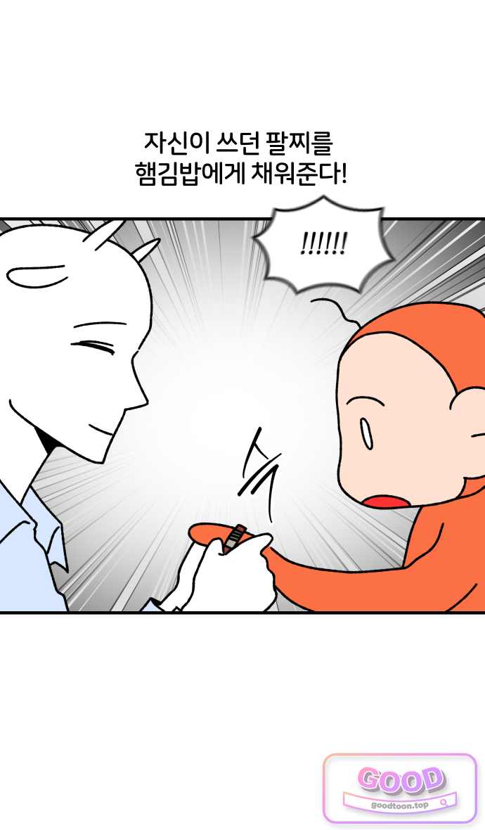 오늘은 뭐하고 놀까? 114화 망한 사랑 (3) 5
