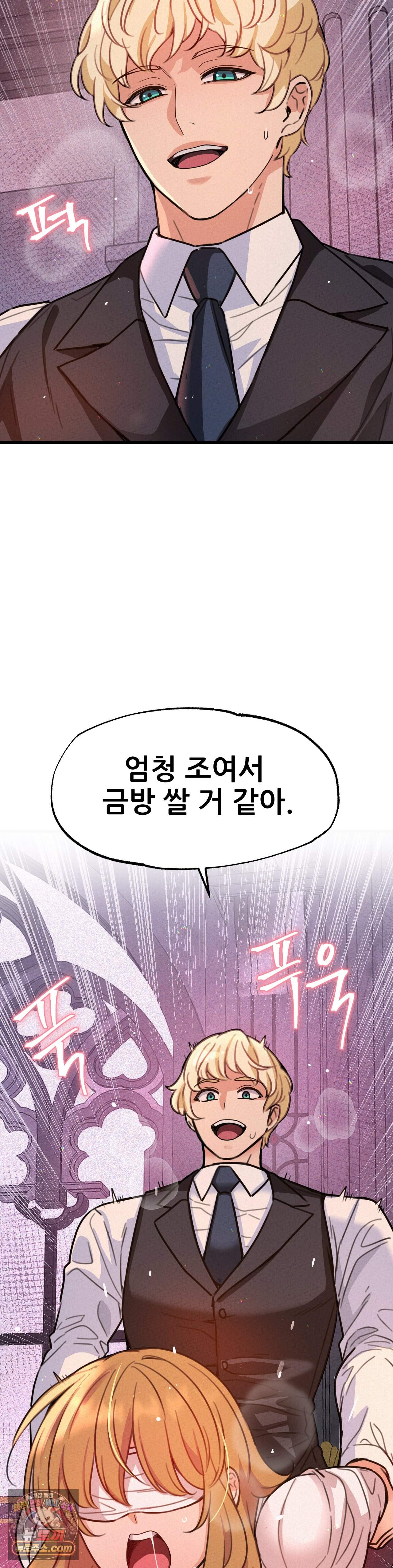 대표님의 개목걸이 35화 4