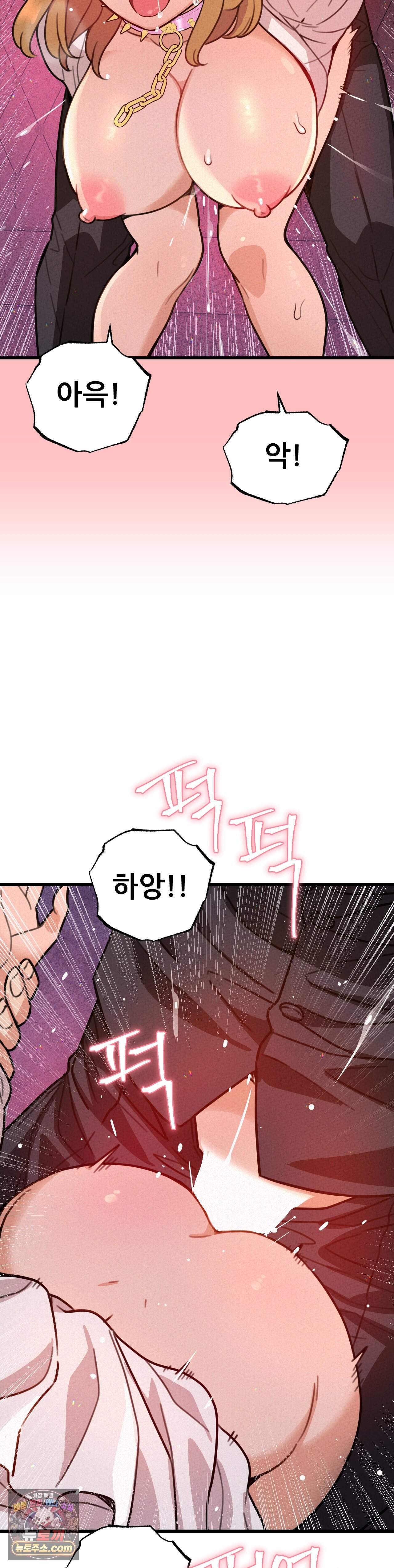 대표님의 개목걸이 35화 5