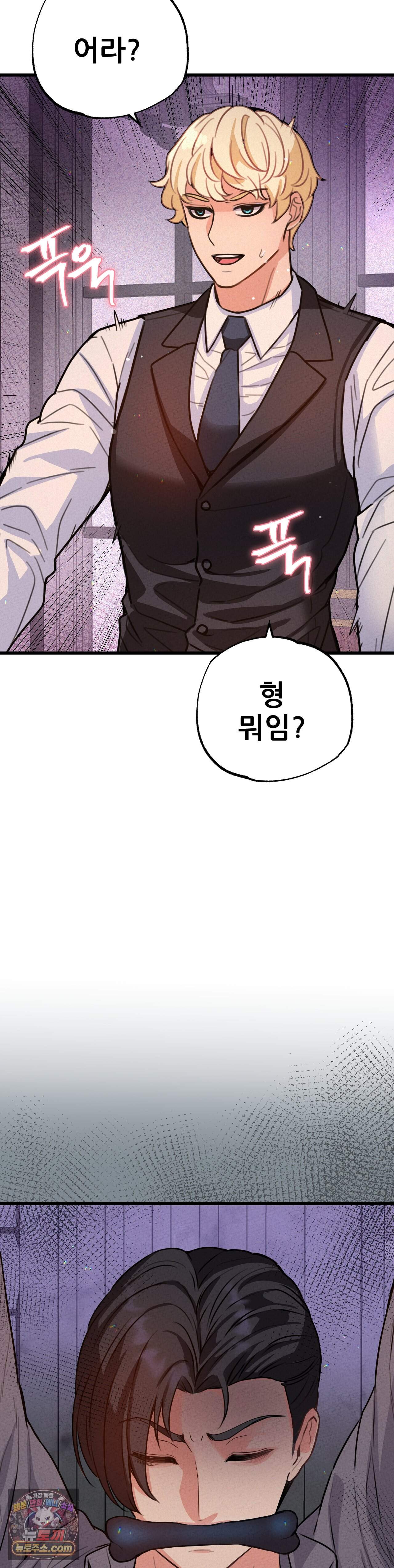 대표님의 개목걸이 35화 7