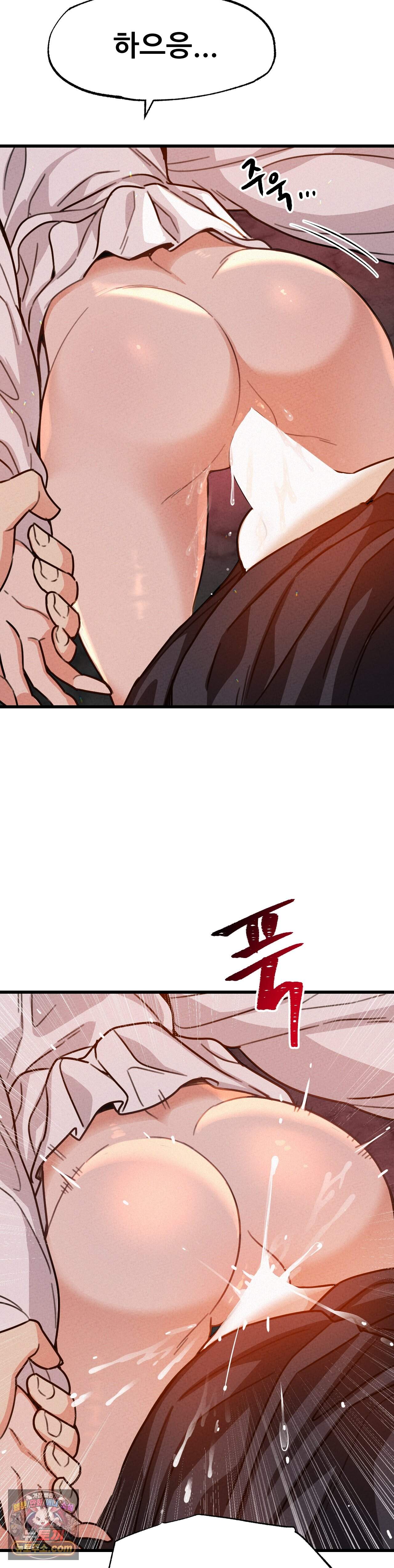 대표님의 개목걸이 35화 9